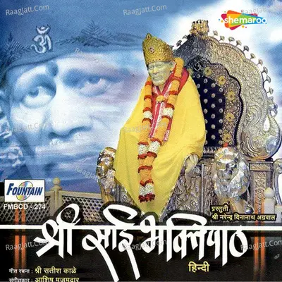 Sri Sai Bhaktipath - Vijay Koparkar cover album