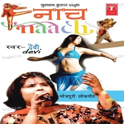 Naach - Shweta Pandit cover album