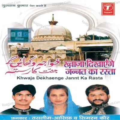 Khwaja Dikhayenge Jannat Ka Rasta - HAJI TASLEEM AARIF cover album