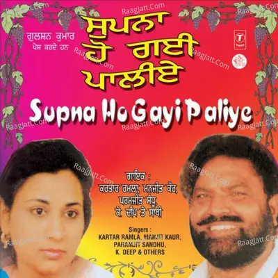 Supna Ho Gayi Paliye - Kartar Ramla cover album