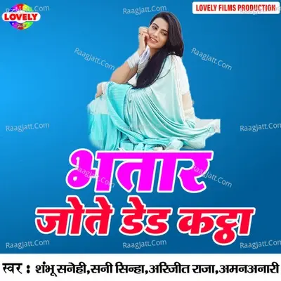 Bhatar Jote Ded Kattha - Shambhu Sanehi cover album