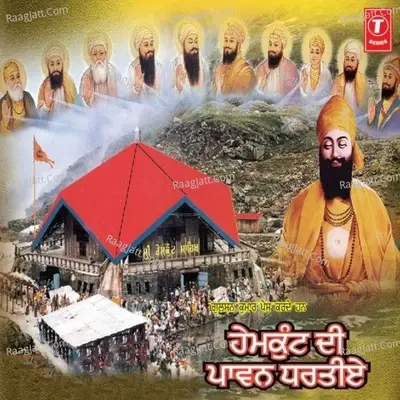 Hemkunt Di Pawan Dharti - Sudesh Kumari cover album