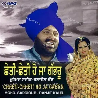 Chetti Chetti Ho - Ranjit Kaur cover album