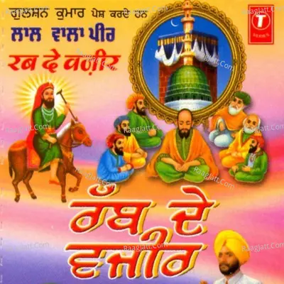 Rab De Vazeer - Jaswant Chamak cover album