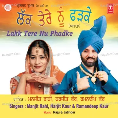 Lakk Tere Nu Phadke - Manjit Rahi cover album