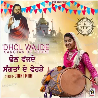 Dhol Wajde Sangtan De Vehre - Ginni Mahi cover album