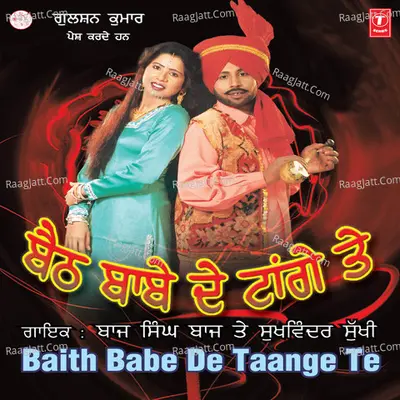 Baith Babe De Tange Te - Sukhwinder Sukhi cover album