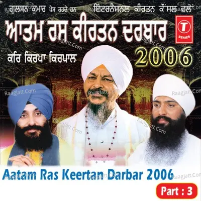 Aatam Ras Keertan Darbar 2006 - Sant Anoop Singh Ji cover album