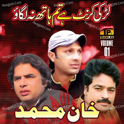 Larhki Current Hai, Vol. 1 - Khan Muhammad cover album