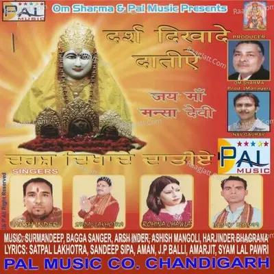 DARSH DEKHA DE DATIYE - SATPAL LAKOHTRA cover album