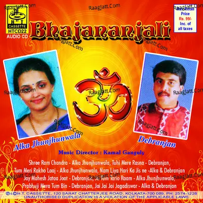 Bhajananjali - Alka Jhunjhunwala cover album