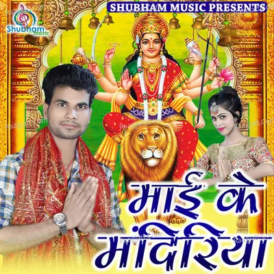 Mai Ke Mandiriya -  cover album