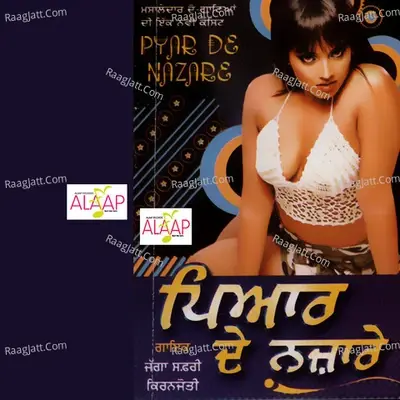 Pyar De Nazare - Kiranjoti cover album