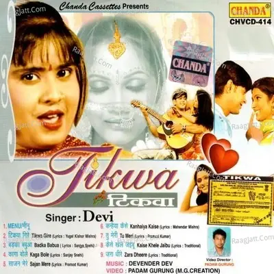 Tikwa - CHHOTU CHHALIA cover album