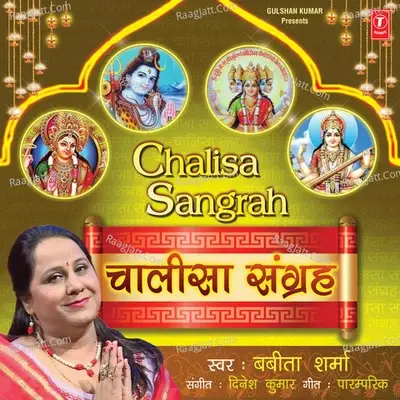 Chalisa Sangrah - Babita Sharma cover album