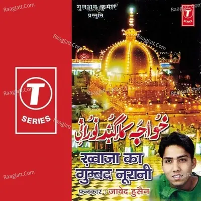 Khwaja Ka Gumbad Noorani - Javed Hussain cover album