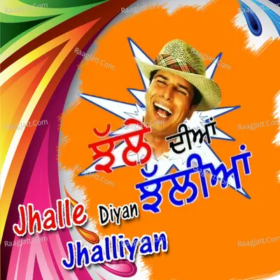 Jhalle Diyan Jhalliyan - Tanveer Gogi cover album