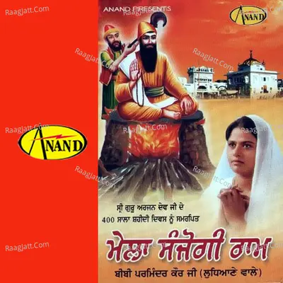 Mela Sanjogi Ram - Parminder Kaur cover album