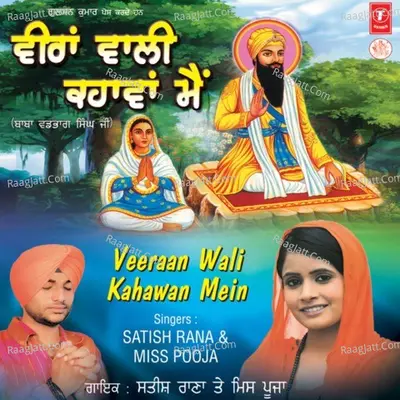 Veeran Wali Kahavan Mein - Miss Pooja cover album