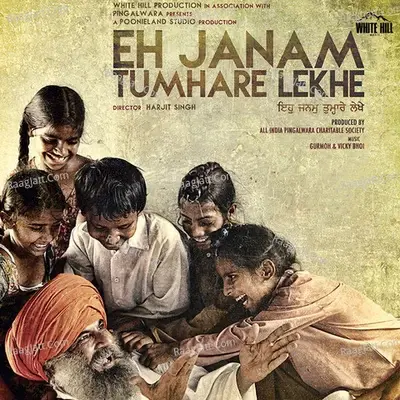 Eh Janam Tumhare Lekhe (Original Motion Picture Soundtrack) - Vicky Bhoi cover album