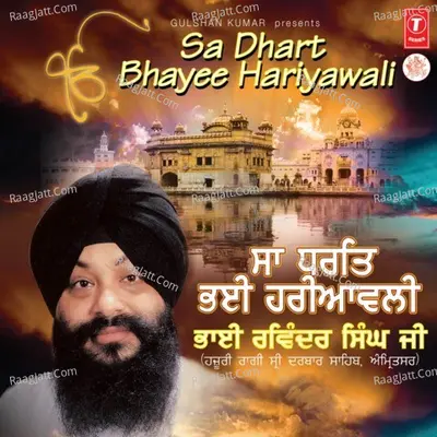 Sa Dhart Bhayee Hariyawalii - Bhai Ravinder Singh (Amritsar Wale) cover album