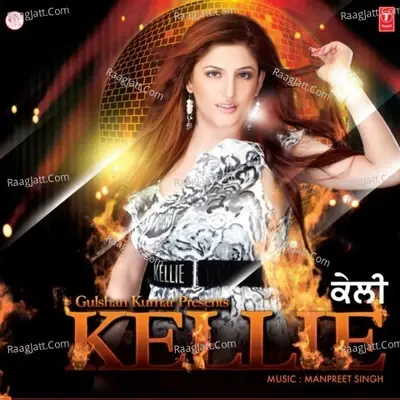 Kellie - Kellie cover album