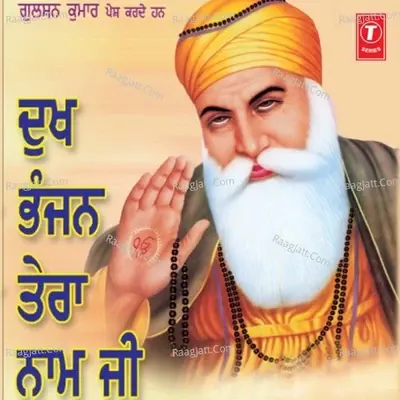 Dukh Bhanjan Tera Naam Ji - Bhai Bhupinder Singh Ji cover album