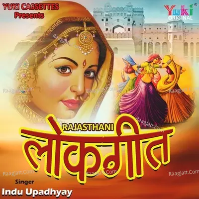 Rajasthani Lok Geet - Indu Upadhyay cover album