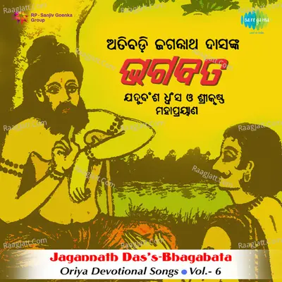 Jagannath Dass Bhagabata - Oriya,Vol. 6 - Jagannath Das cover album