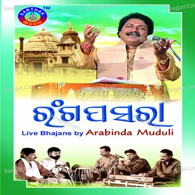 Ranga Pasara - Arabinda Muduli cover album