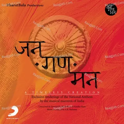 Jan Gan Man - Rabindranath Tagore cover album