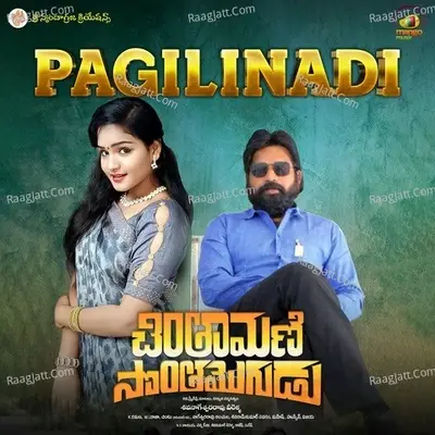 Chinthamani Sonthamogudu - Raja cover album