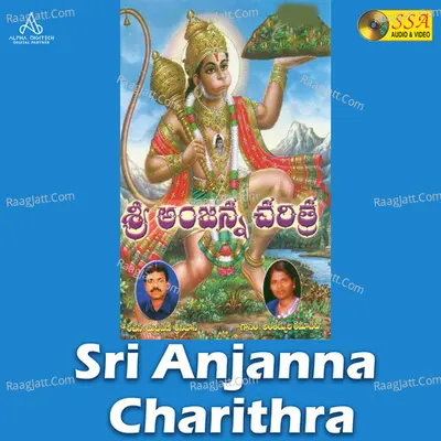 Sri Anjanna Charithra -  cover album