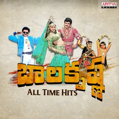 Balakrishna All Time Hits - Various Artists cover album