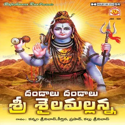 Dandalu Dandalu Sri Saila Mallanna - Keerthana cover album