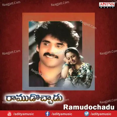 Ramudochadu - K. S. Chithra cover album