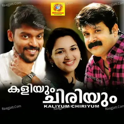 Kaliyum Chiriyum - Nisar Vadakara cover album