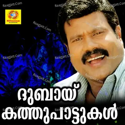 Dubai Kathupattukal - Kalabhavan Mani cover album