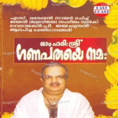 Om Harishree Ganapathaye Namaha - P. Jayachandran cover album