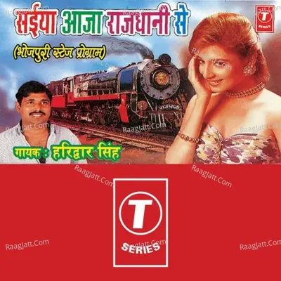 Saiyan Aaja Rajdhani Se - Haridwar Singh cover album