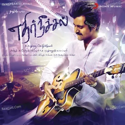 Ethir Neechal (Original Motion Picture Soundtrack) - Anirudh Ravichander cover album