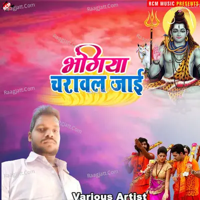 Bhangiya Chadawal jai - Ujjawal Kumar cover album