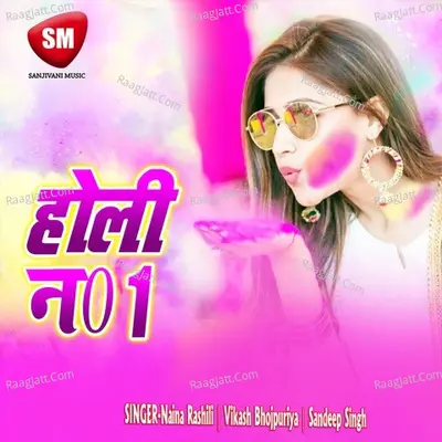 Holi No.1 - Naina Rashili cover album