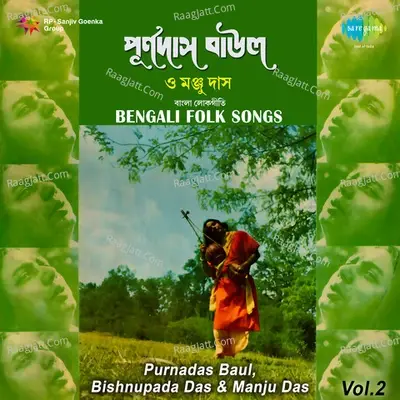 Bengali Folk Songs Vol.2 - Bishnupada Das cover album