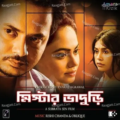 Mister Bhaduri (Original Motion Picture Soundtrack) - Jayati Chakraborty cover album