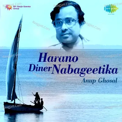 Harano Diner Nabageetika - Anup Ghosal - Anup Ghoshal cover album