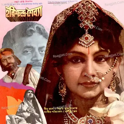 Harishchandra Saibya - Kishore Kumar cover album