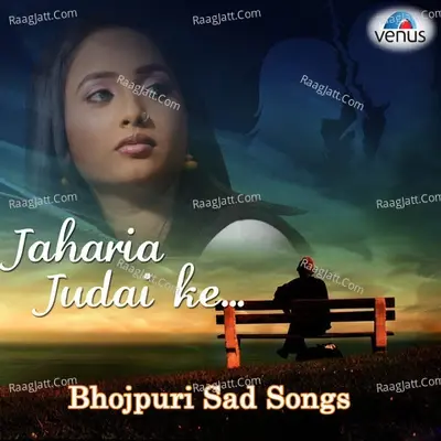 Jaharia Judai Ke Bhojpuri Sad Songs - Ravindra Jain cover album