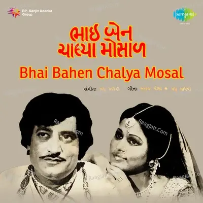 Bhai Bahen Chalya Mosal - Mahendra Kapoor cover album