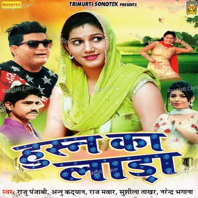 Husan Ka Lada -  cover album